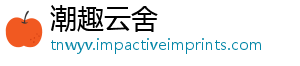 潮趣云舍